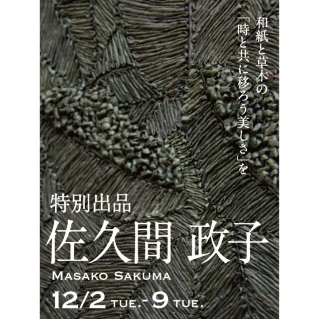 草木染工房 瓶屋 – 山形の紅花染や藍染などスカーフや反物小物などを